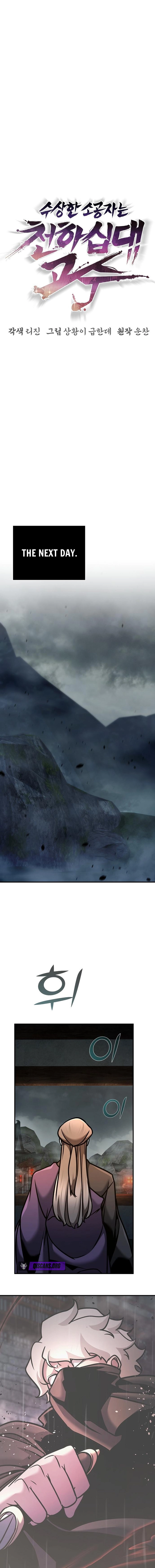 The Suspicious Boy Is One of the World’s Top Ten Masters Chapter 103 - Page 11