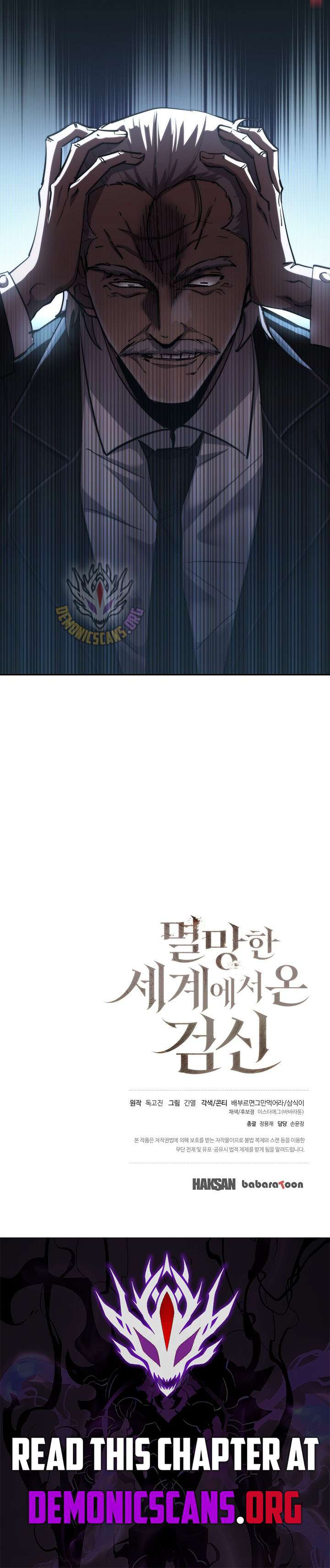 The Sword God from a Ruined World Chapter 48 - Page 15