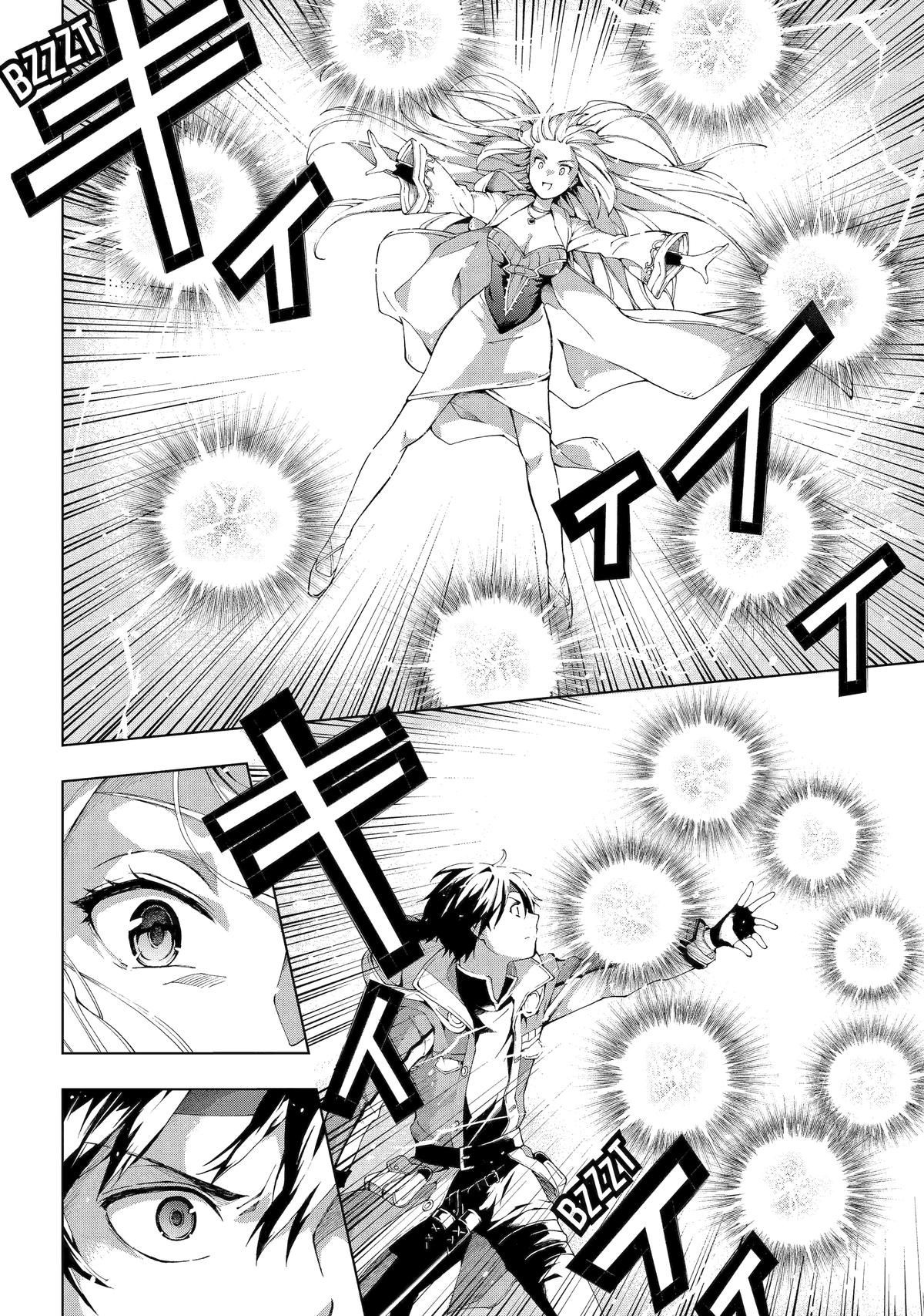 The Swordsman Dubbed the Sorcerer of Countless Swords Chapter 4 - Page 15