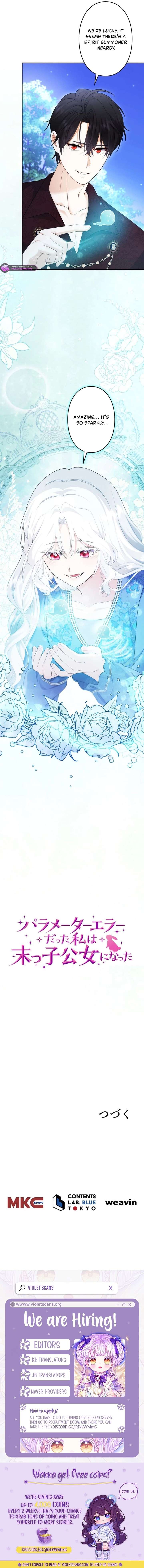 The System Error Princess Chapter 19 - Page 26