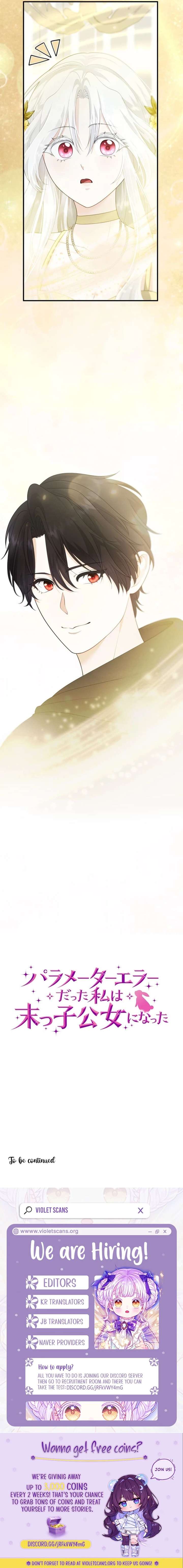 The System Error Princess Chapter 22 - Page 22