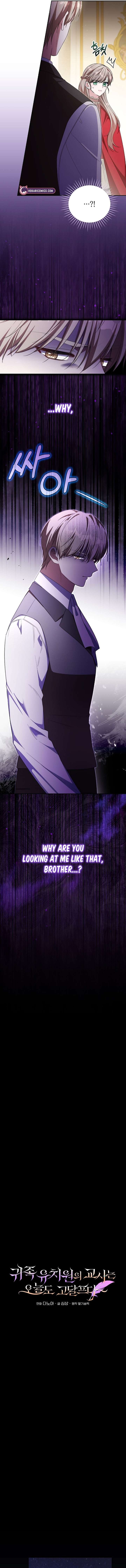 The Teacher of the Nobles’ Kindergarten Is Having a Hard Day Again Chapter 42 - Page 4