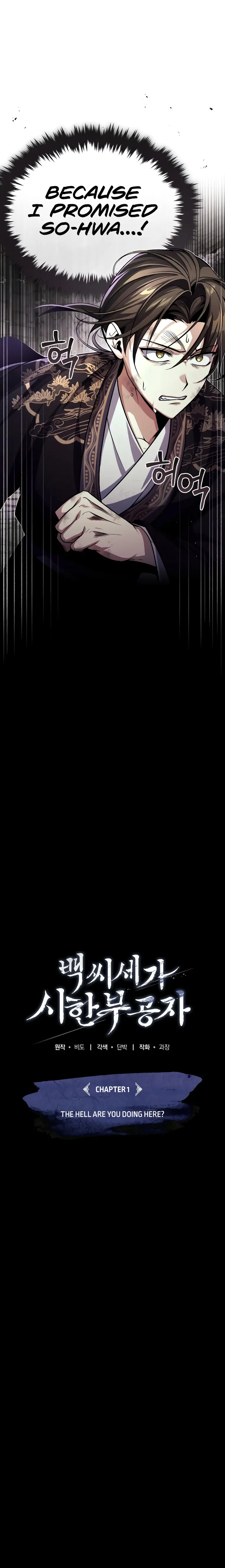 The Terminally Ill Young Master of the Baek Clan Chapter 1 - Page 9