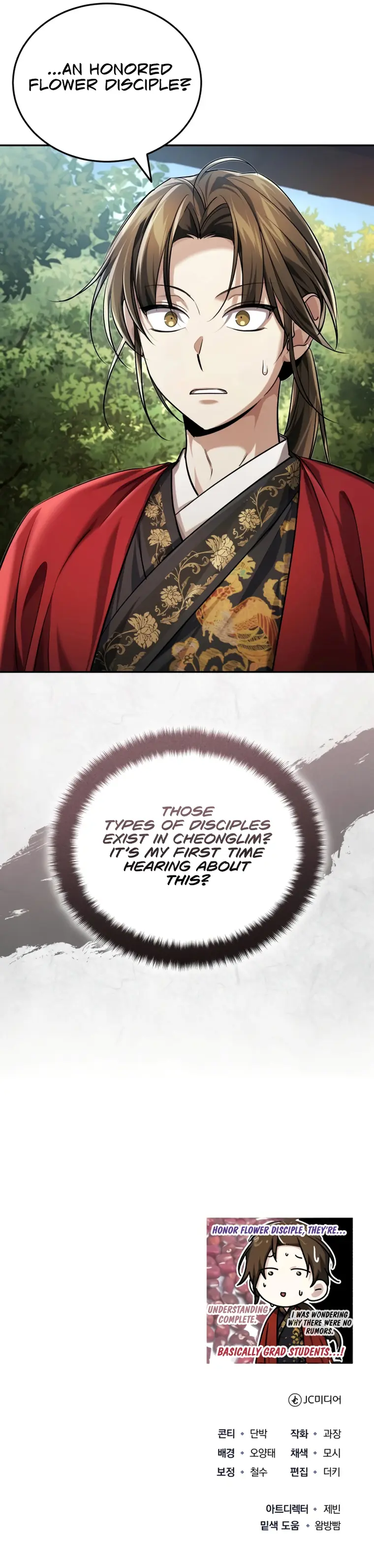 The Terminally Ill Young Master of the Baek Clan Chapter 22 - Page 18