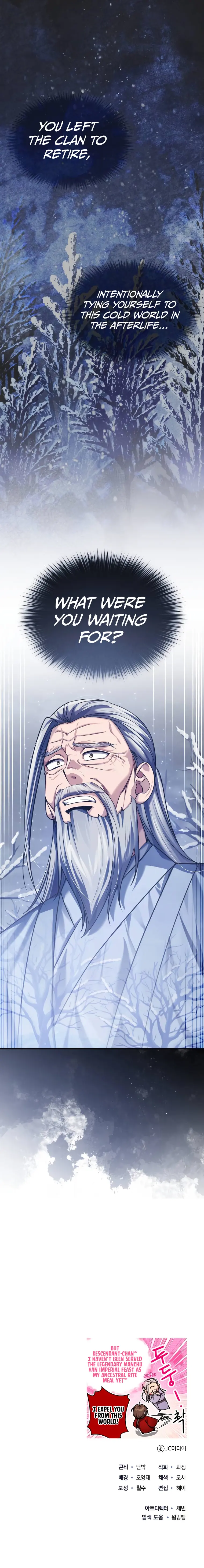 The Terminally Ill Young Master of the Baek Clan Chapter 27 - Page 22