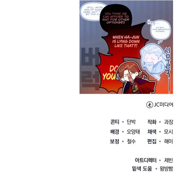 The Terminally Ill Young Master of the Baek Clan Chapter 29 - Page 16