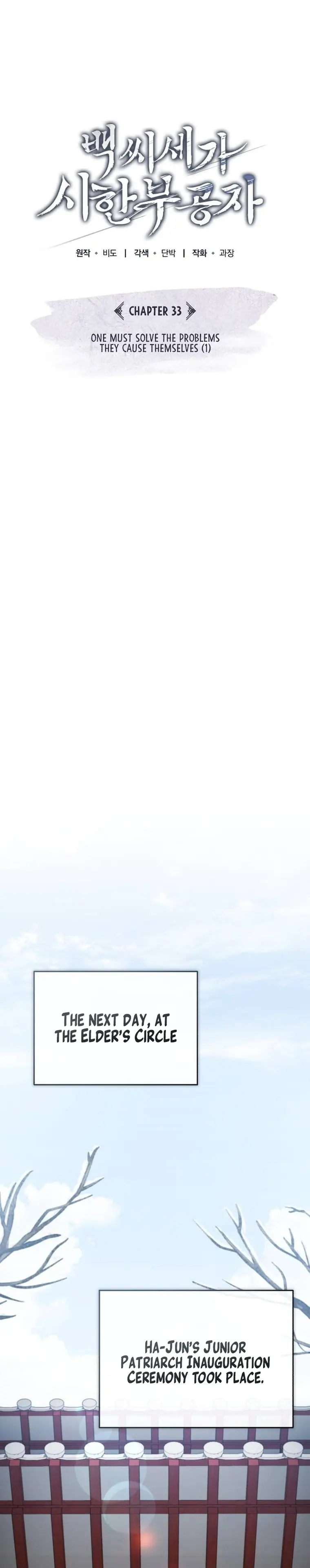 The Terminally Ill Young Master of the Baek Clan Chapter 33 - Page 27