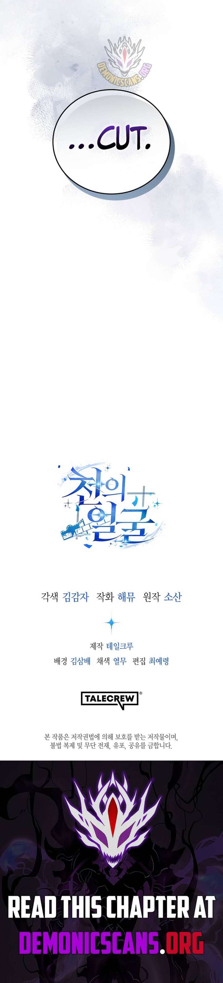 The Thousand Faces Actor Chapter 53 - Page 14