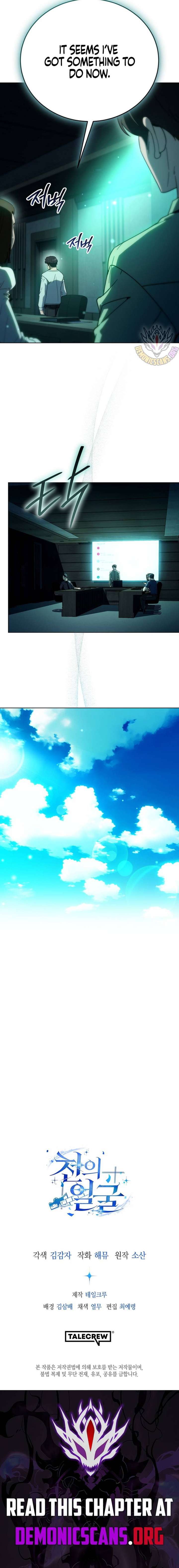 The Thousand Faces Actor Chapter 56 - Page 14