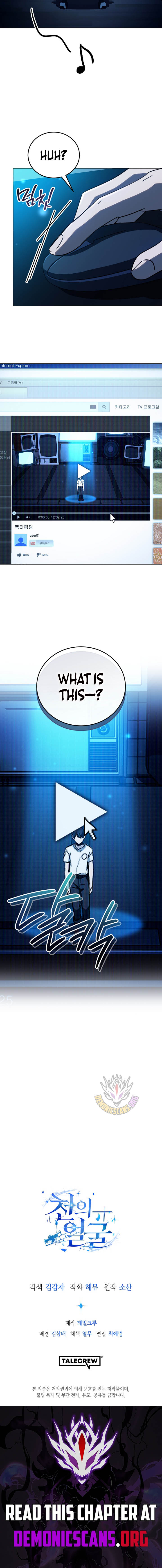 The Thousand Faces Actor Chapter 58 - Page 14