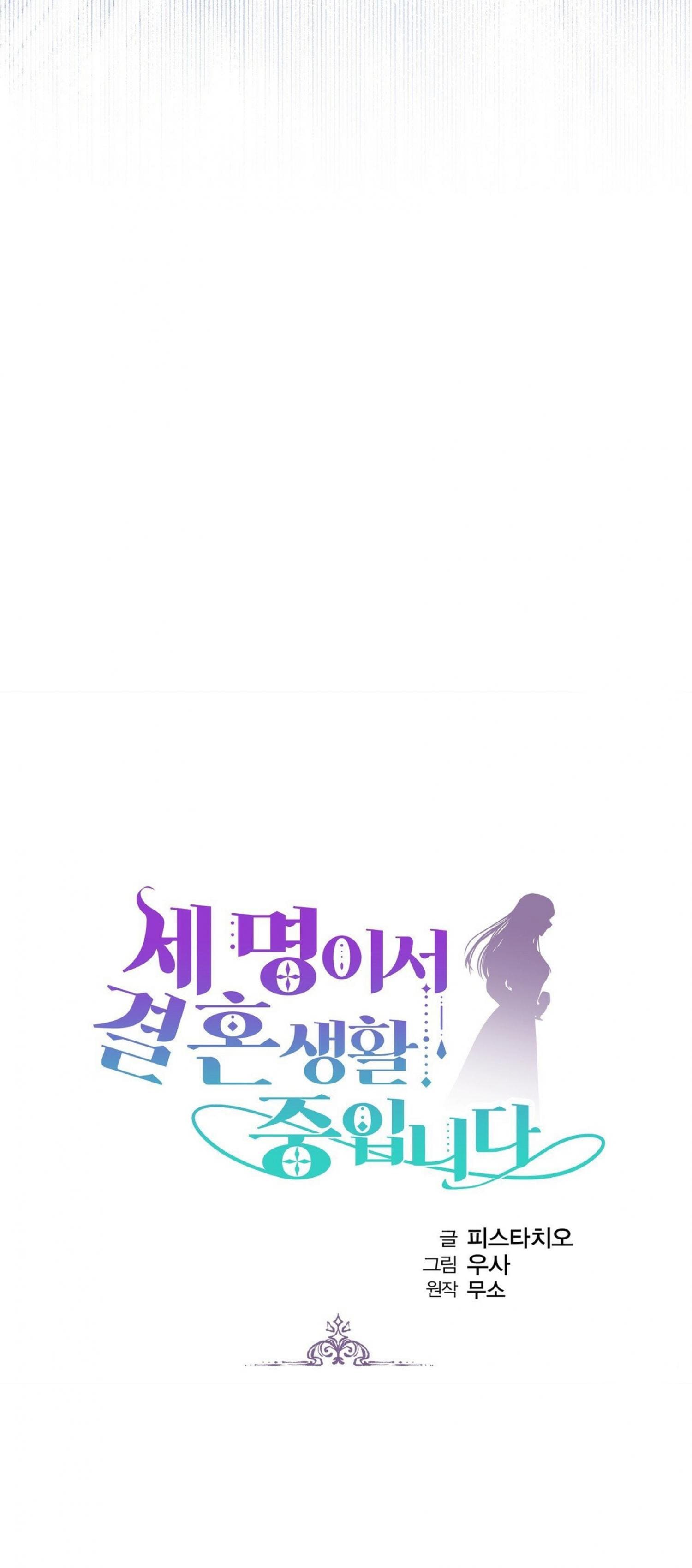 The Three Are Living a Married Life - Chapter 60 - 5