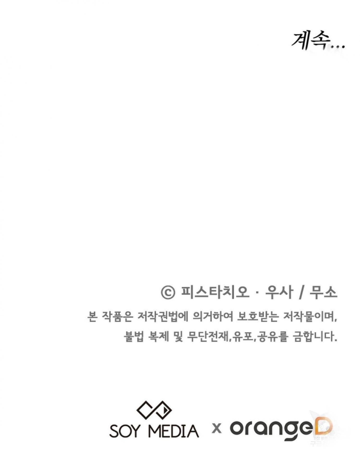 The Three Are Living a Married Life - Chapter 60 - 81