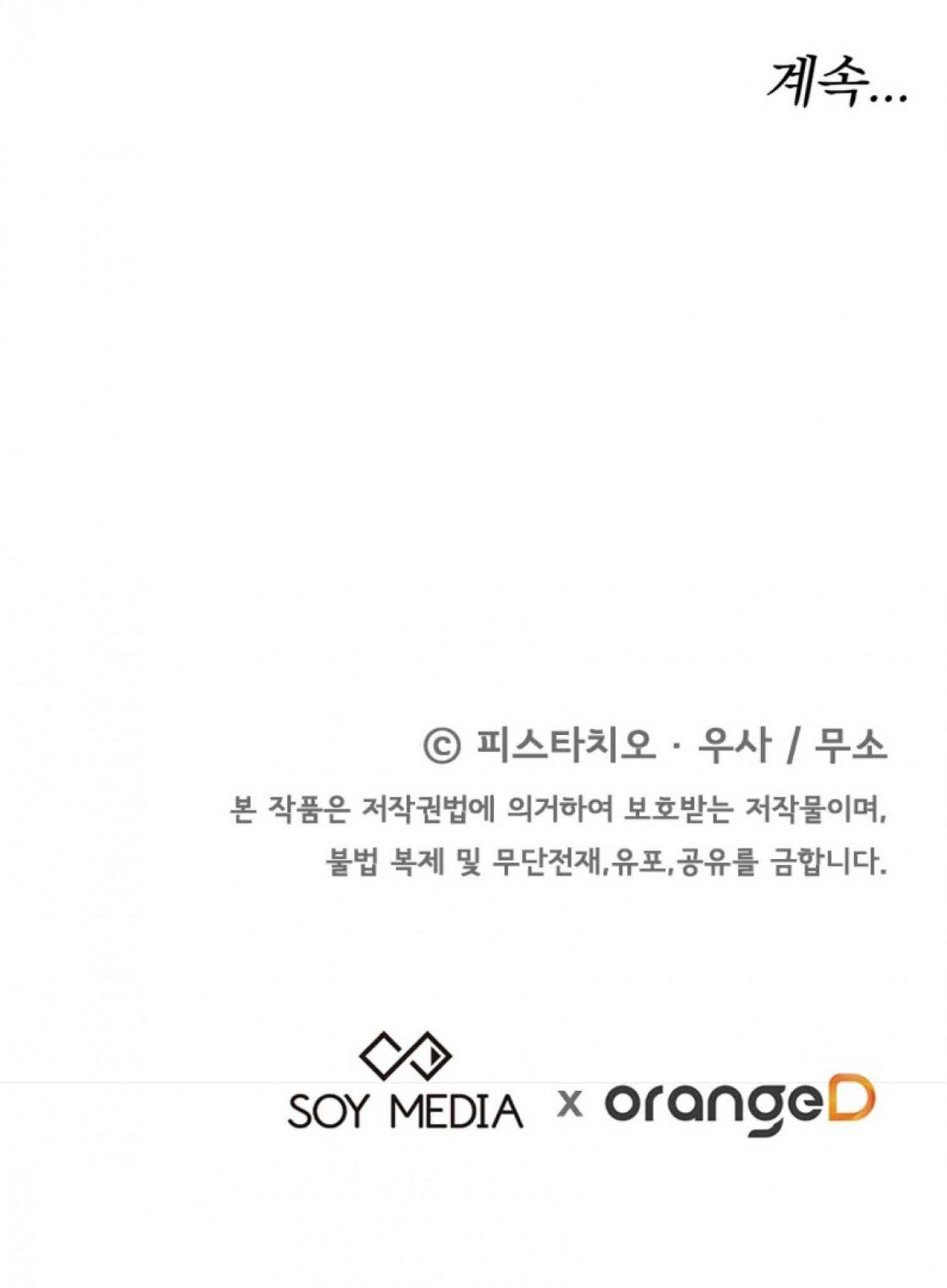 The Three Are Living a Married Life - Chapter 61 - 81