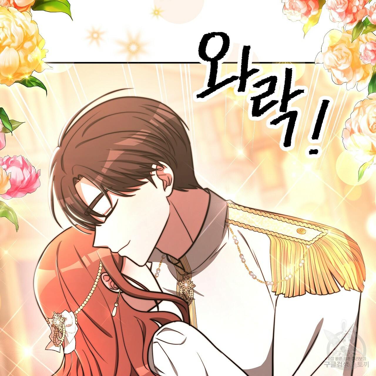 The Three Are Living a Married Life - Chapter 62 - 55