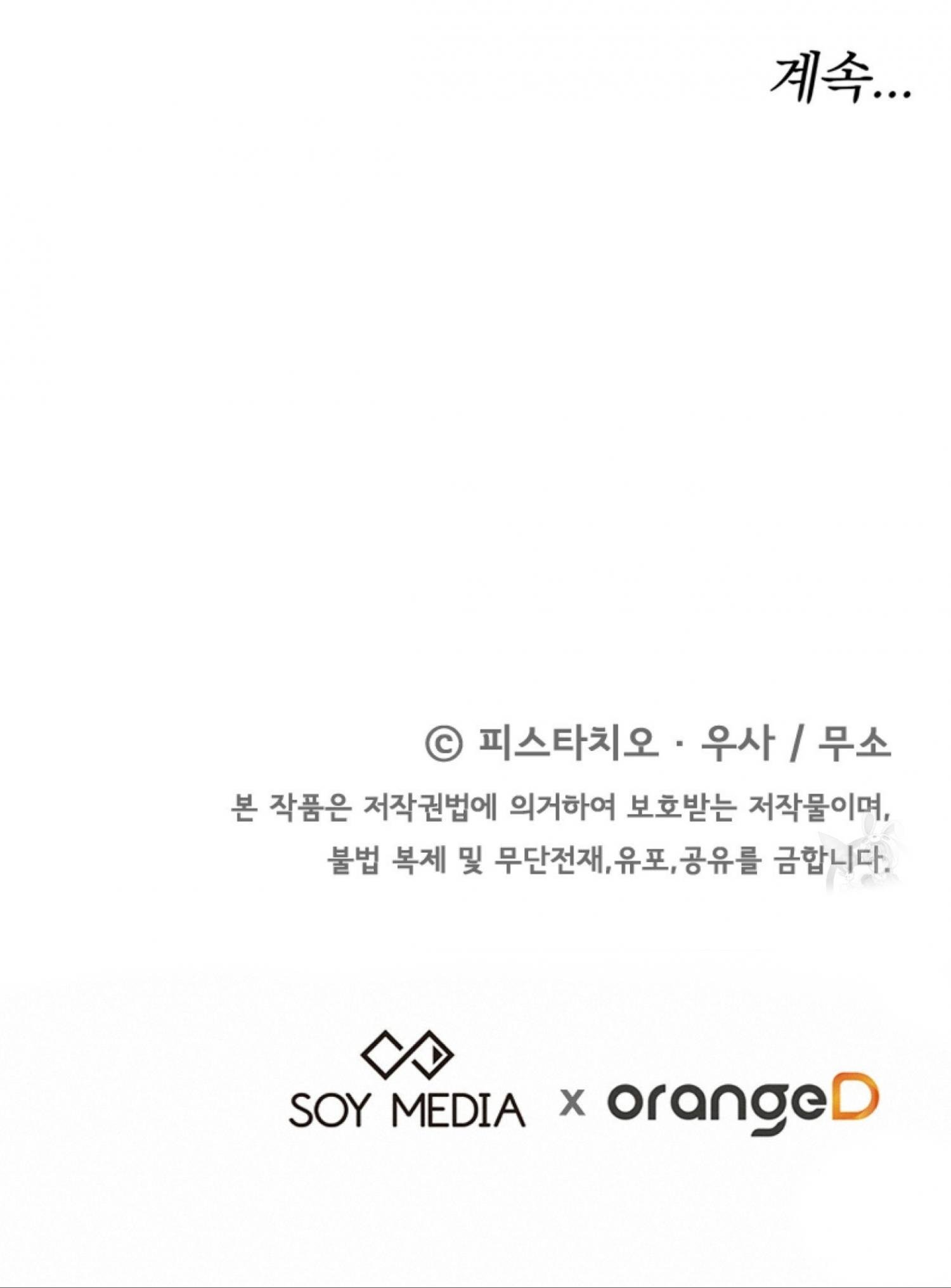 The Three Are Living a Married Life - Chapter 62 - 78