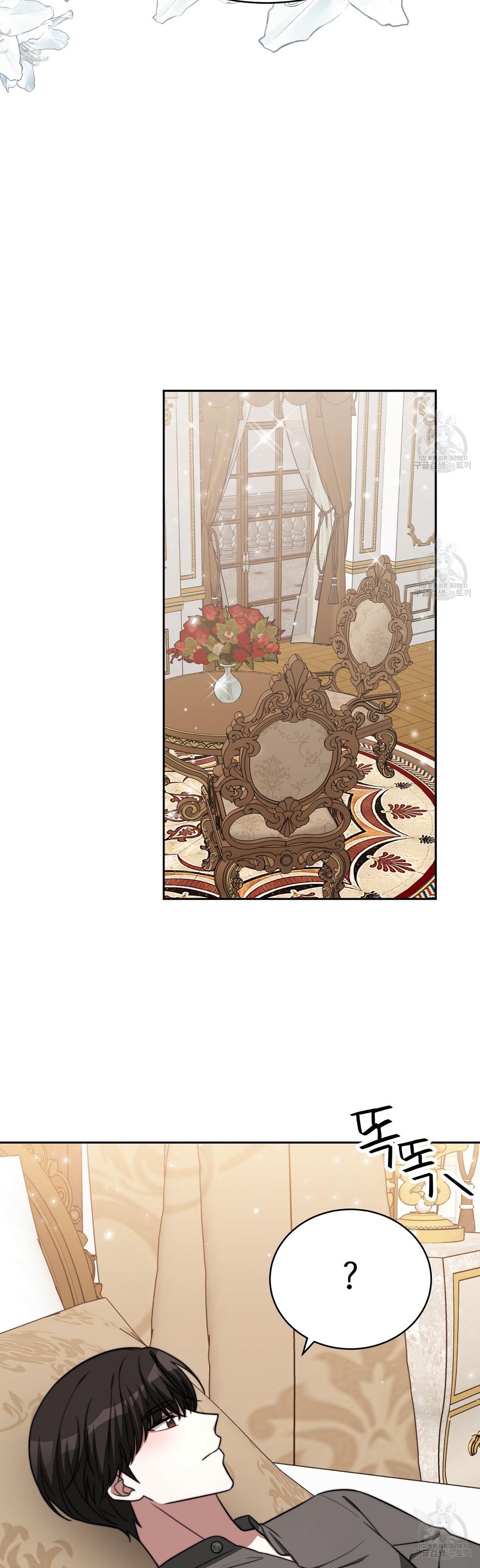 The Three Are Living a Married Life Chapter 63 - Page 24