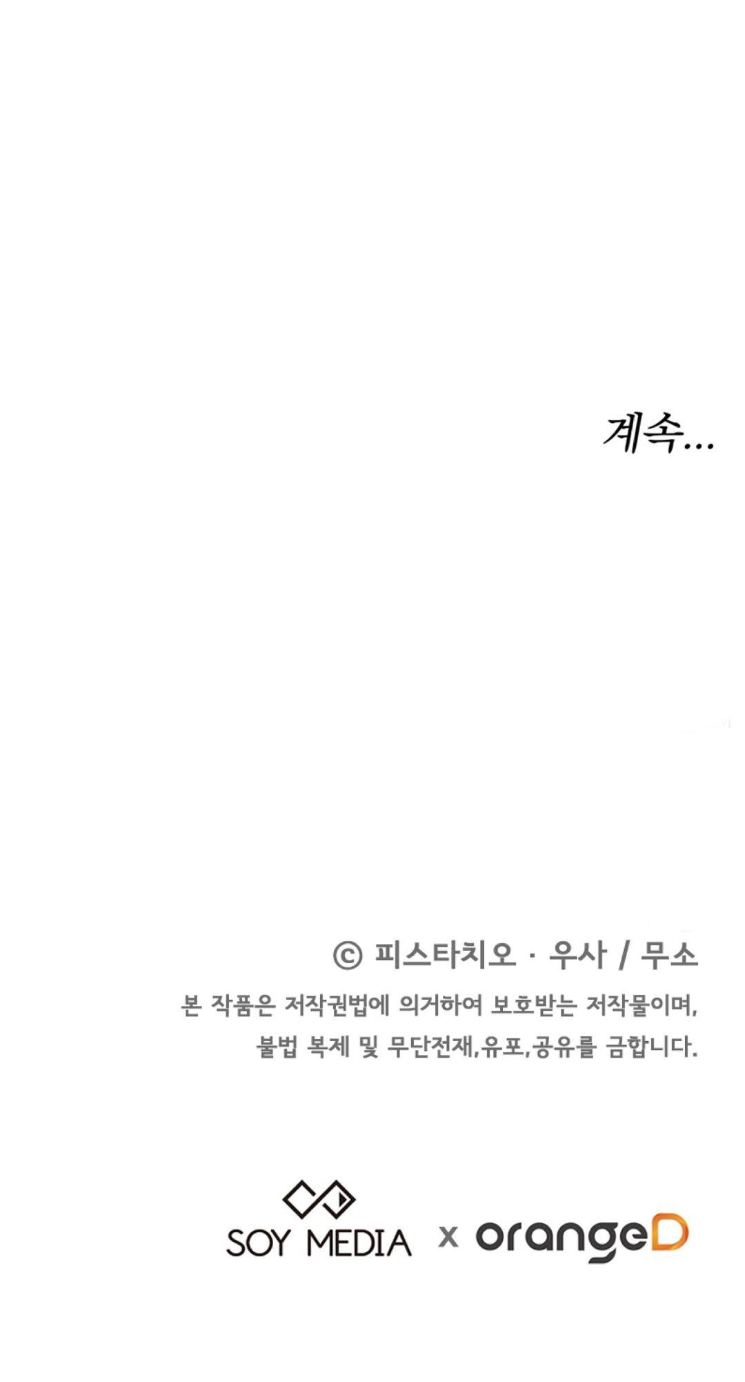 The Three Are Living a Married Life Chapter 63 - Page 59