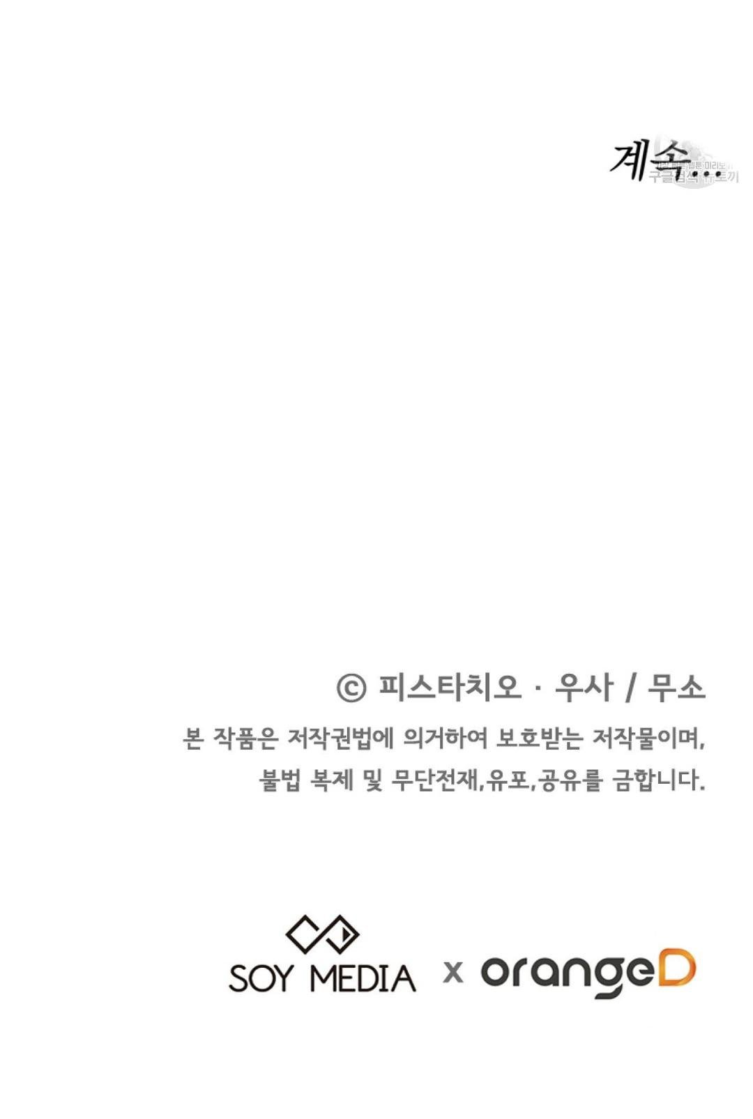 The Three Are Living a Married Life Chapter 67 - Page 36