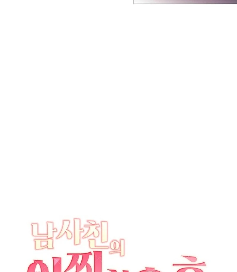 The Thrilling Temptation of a Boyfriend Chapter 21 - Page 98