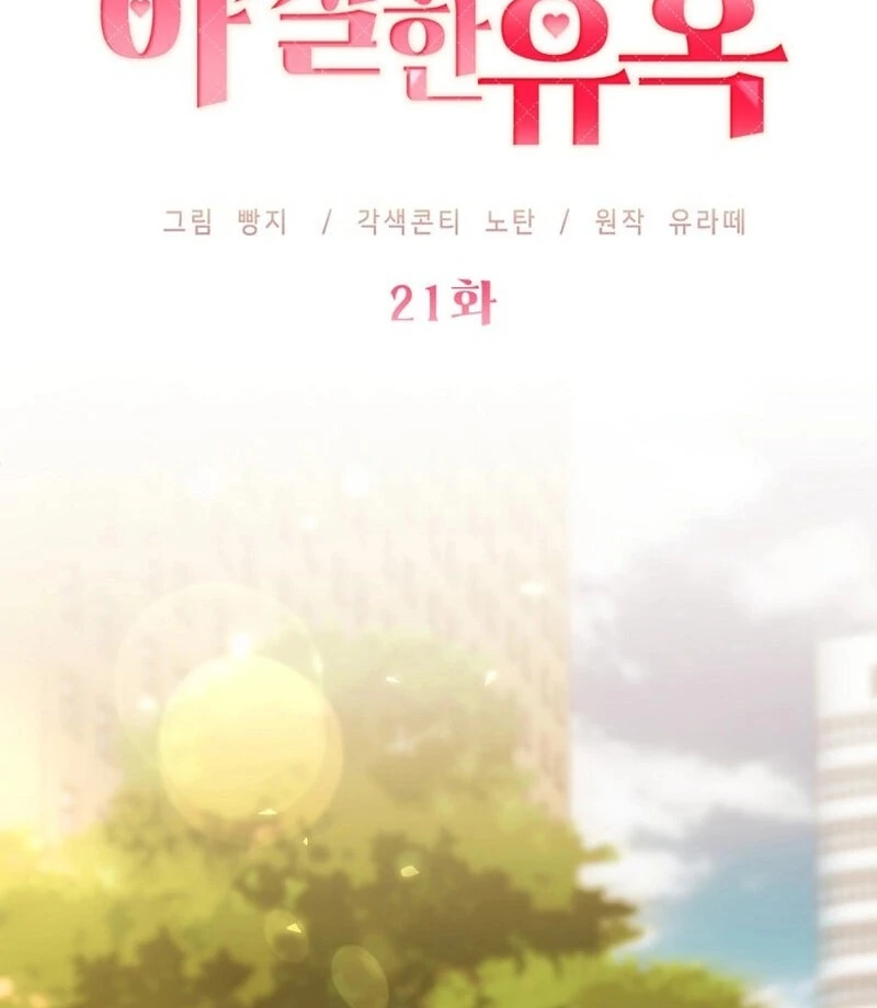 The Thrilling Temptation of a Boyfriend Chapter 21 - Page 99