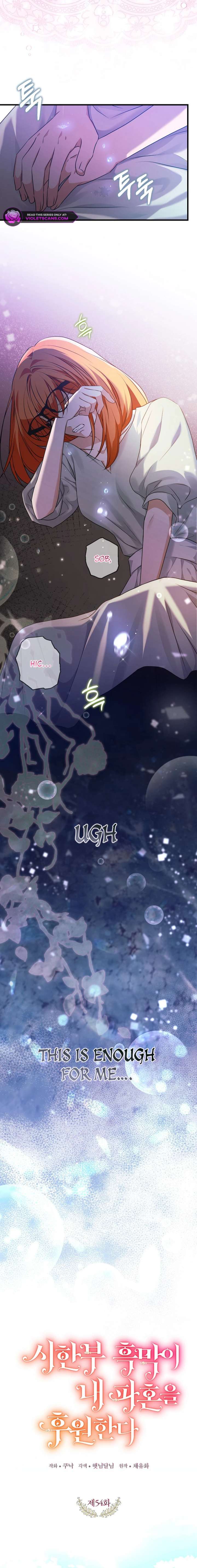 The Time-Limited Black Screen Supports My Breakup Chapter 54 - Page 8