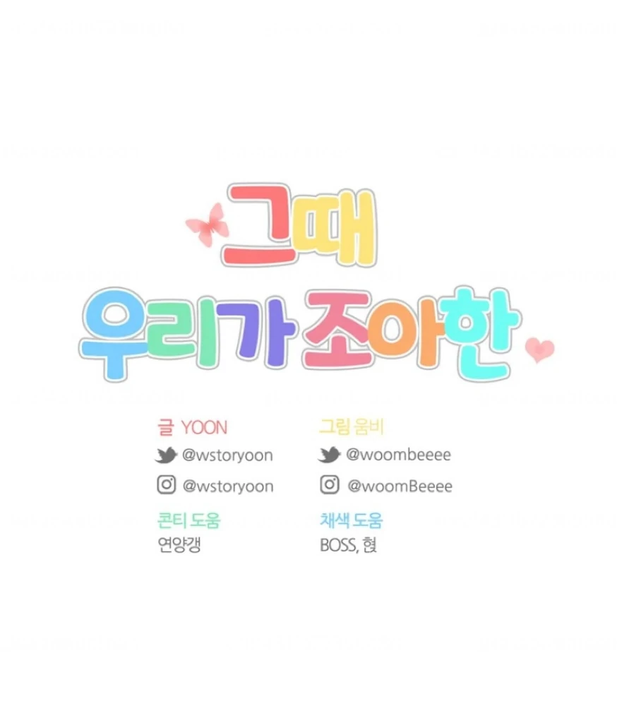 The Time When We Were Young Chapter 97 - Page 65