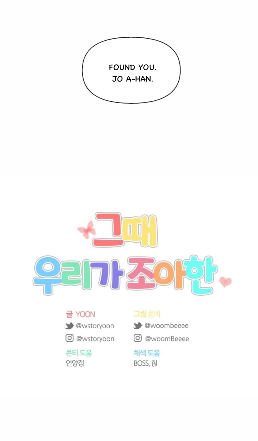 The Time When We Were Young Chapter 98 - Page 77