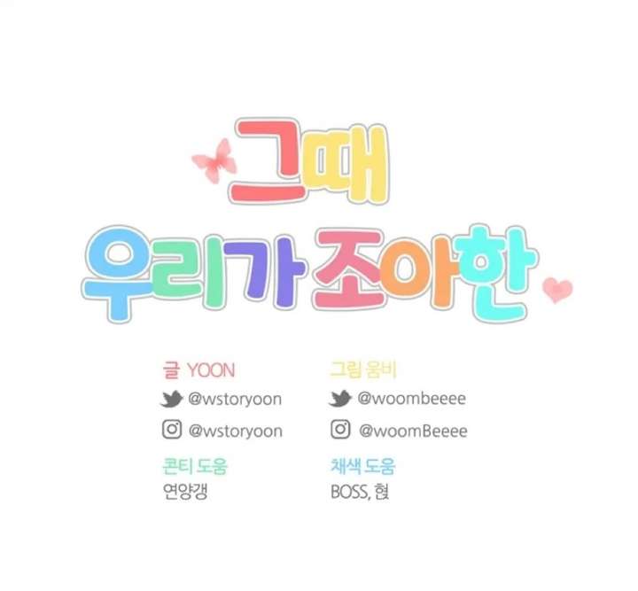 The Time When We Were Young Chapter 99 - Page 88