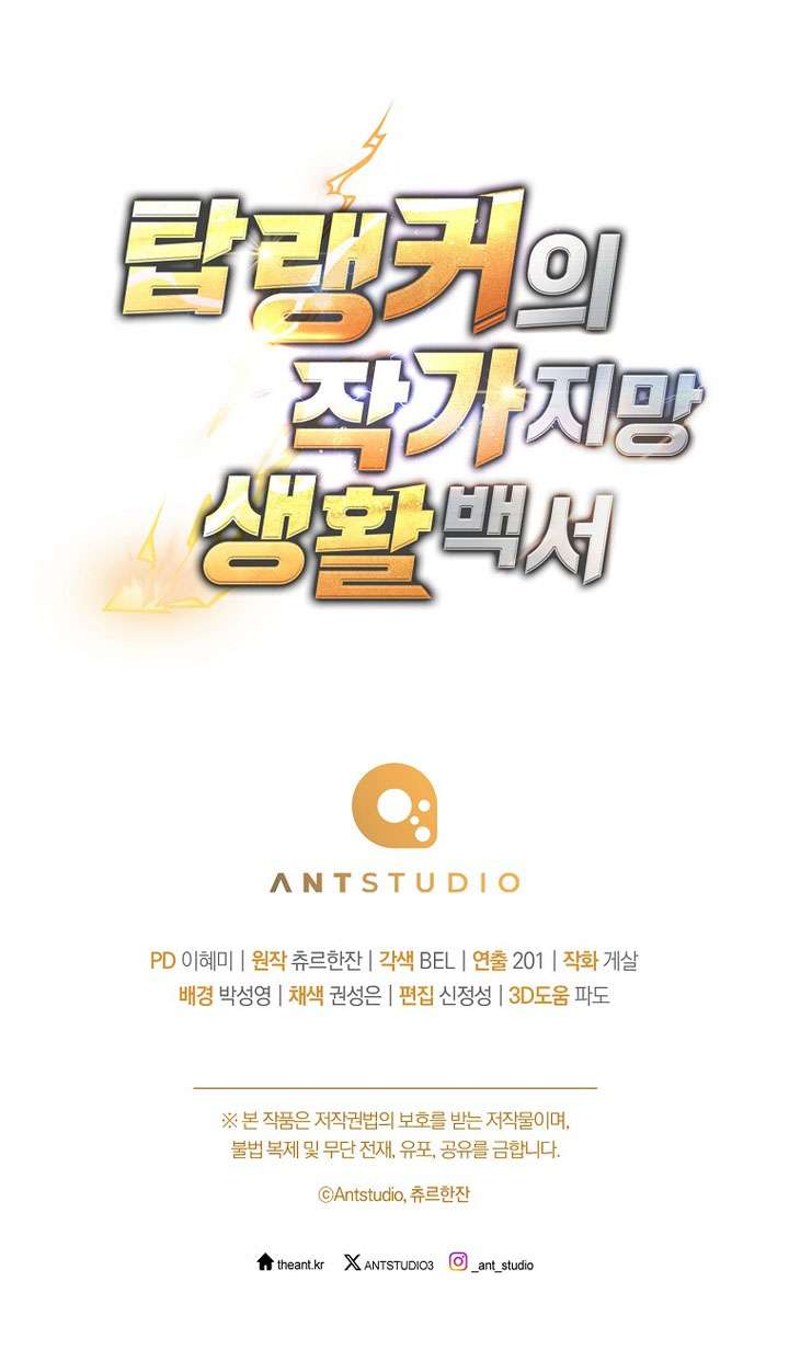 Top Ranker’s Life Guide for Aspiring Writers Chapter 52 - Page 14