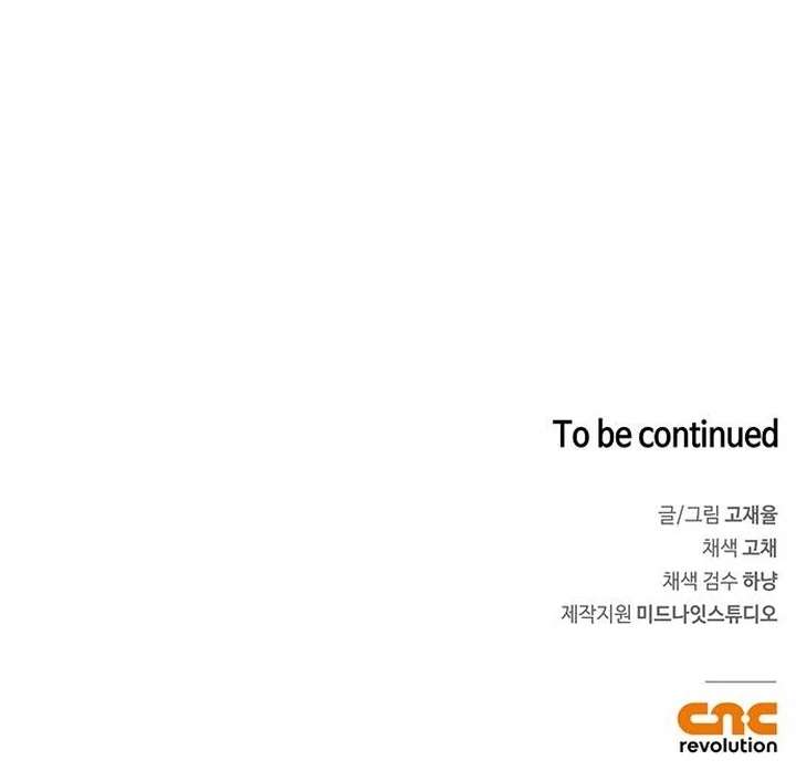 The Tutor’s Secret Sessions [Official] Chapter 32 - Page 118