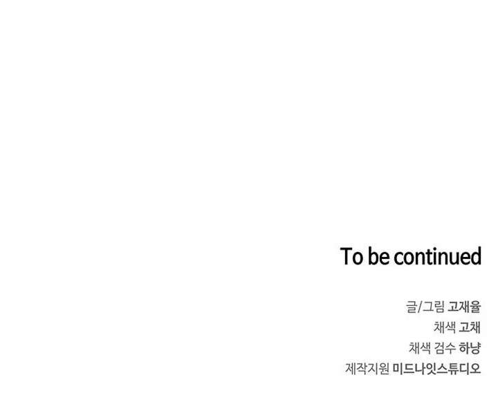 The Tutor’s Secret Sessions [Official] Chapter 34 - Page 120