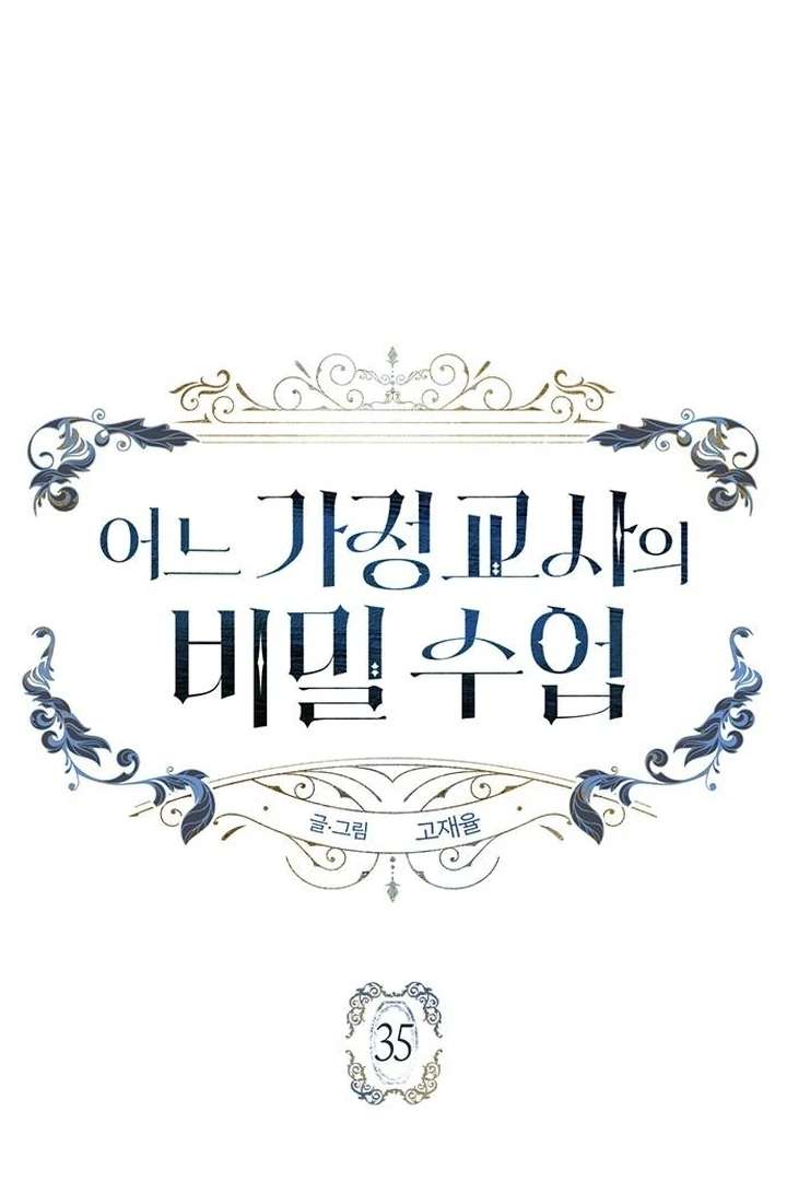 The Tutor’s Secret Sessions [Official] Chapter 35 - Page 50