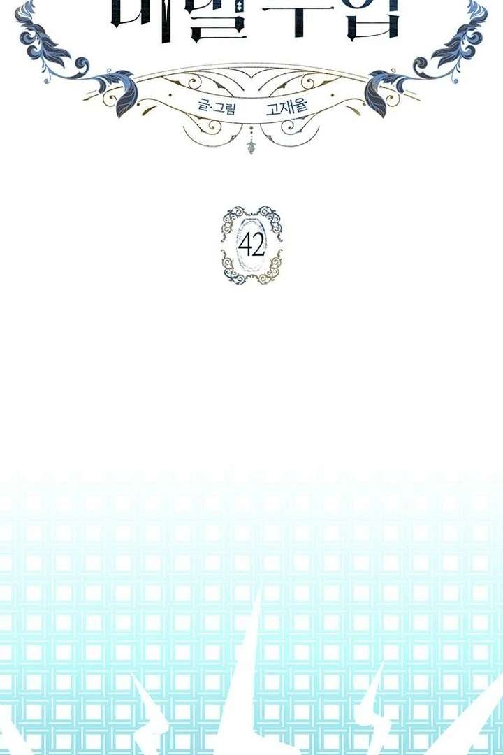 The Tutor’s Secret Sessions [Official] Chapter 42 - Page 66