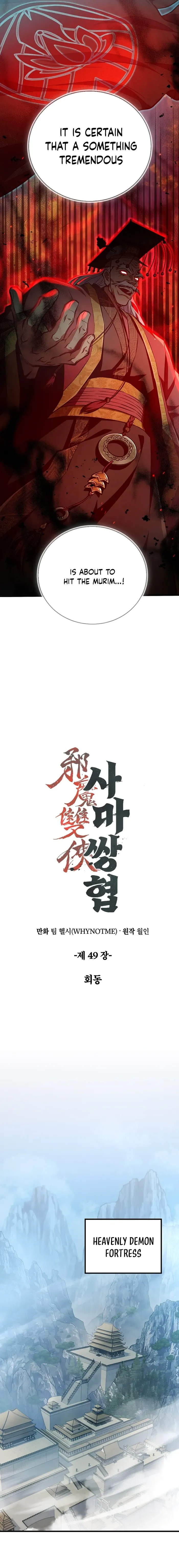 The Twin Swords Of The Sima Chapter 49 - Page 11