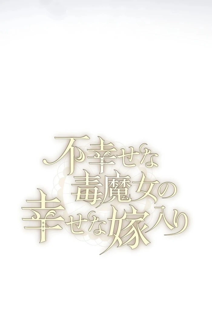 The Unhappy Poison Witch’s Happy Marriage - Chapter 13 - 24