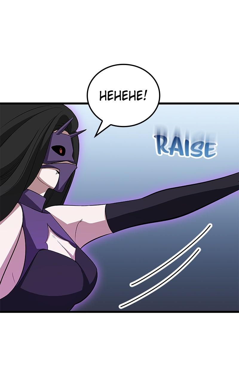 The Unparalleled Hidden Rank Equipment Chapter 52 - Page 82