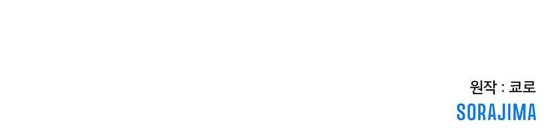 The Unparalleled Hidden Rank Equipment Chapter 52 - Page 105