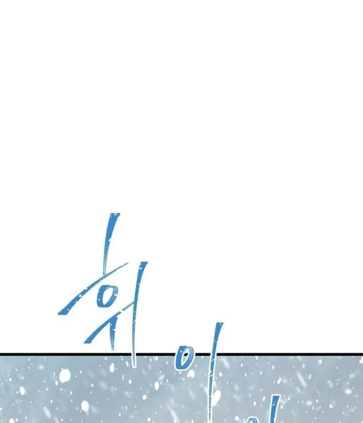 The Unseen One - Chapter 1 - 137