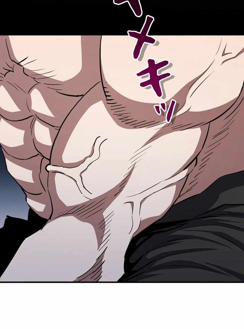 The Villain of the Octagon Chapter 68 - Page 7