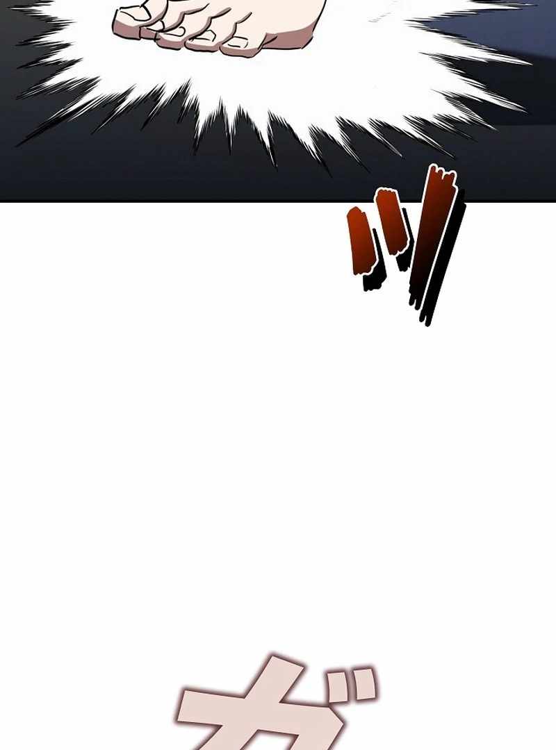 The Villain of the Octagon Chapter 68 - Page 13