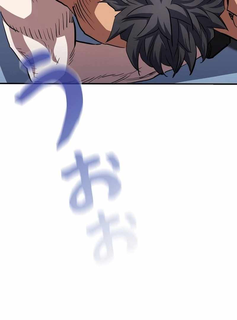 The Villain of the Octagon Chapter 68 - Page 24