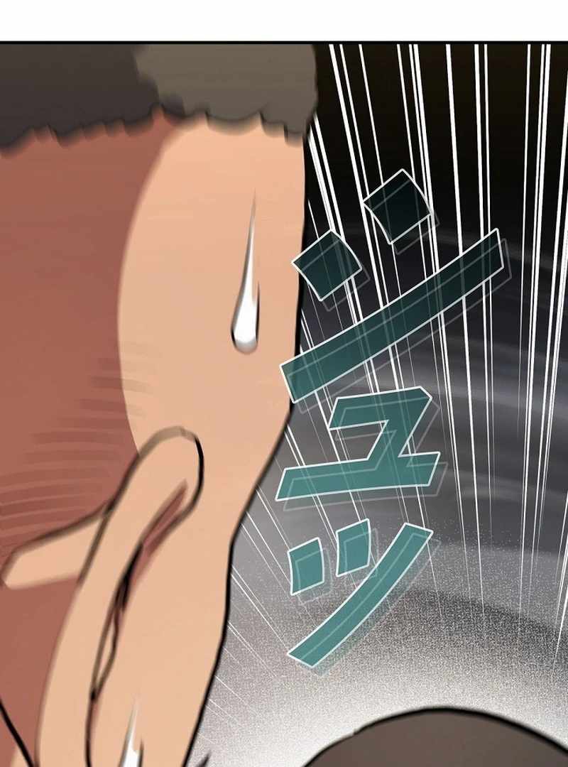 The Villain of the Octagon Chapter 68 - Page 44