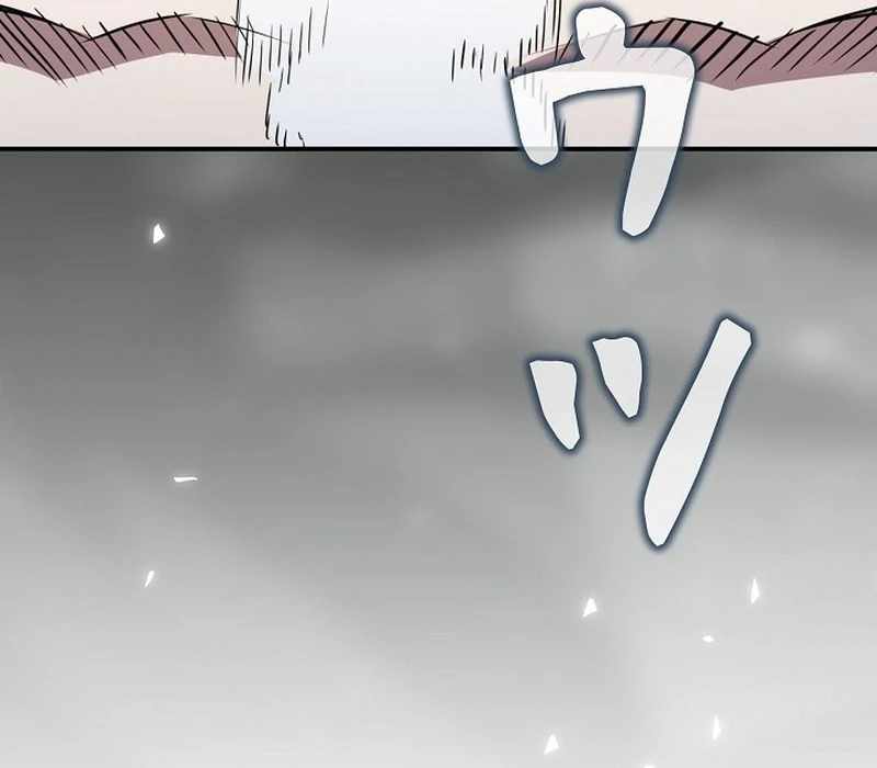 The Villain of the Octagon Chapter 68 - Page 74