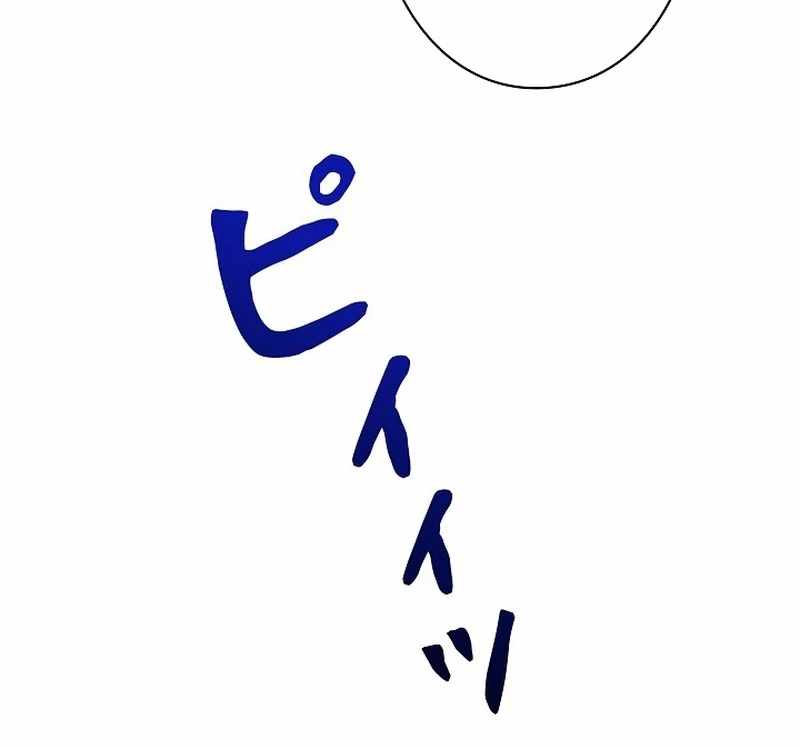 The Villain of the Octagon Chapter 68 - Page 81