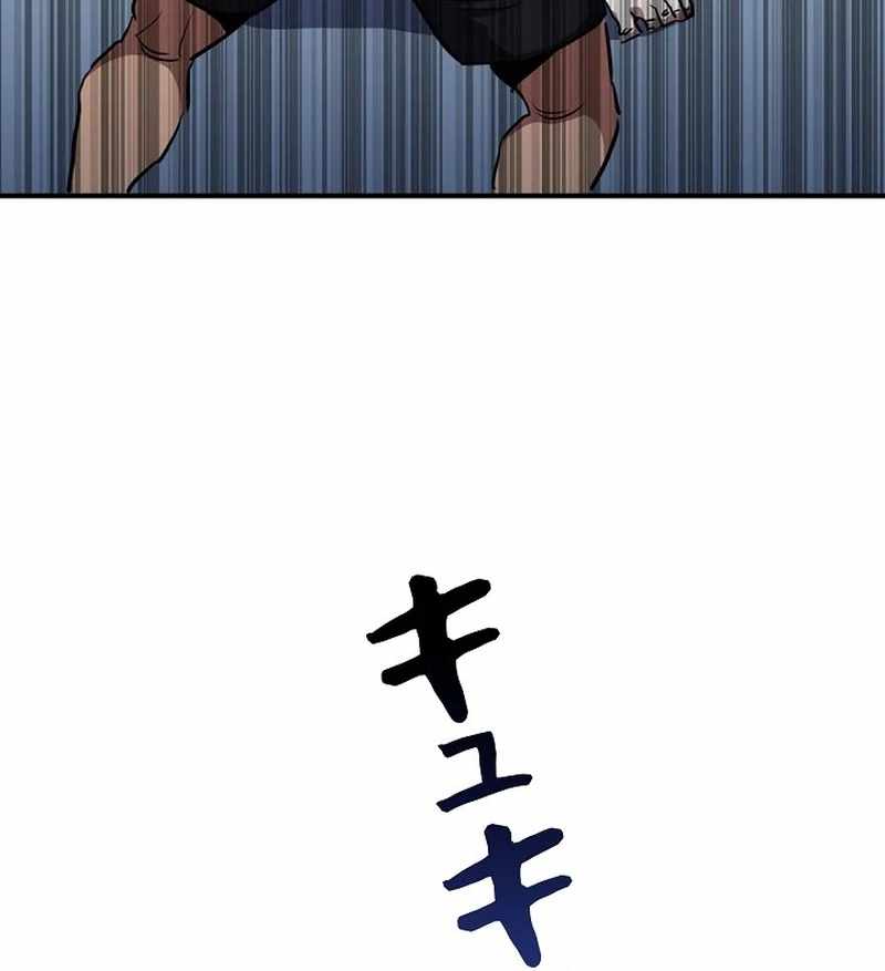 The Villain of the Octagon Chapter 68 - Page 94