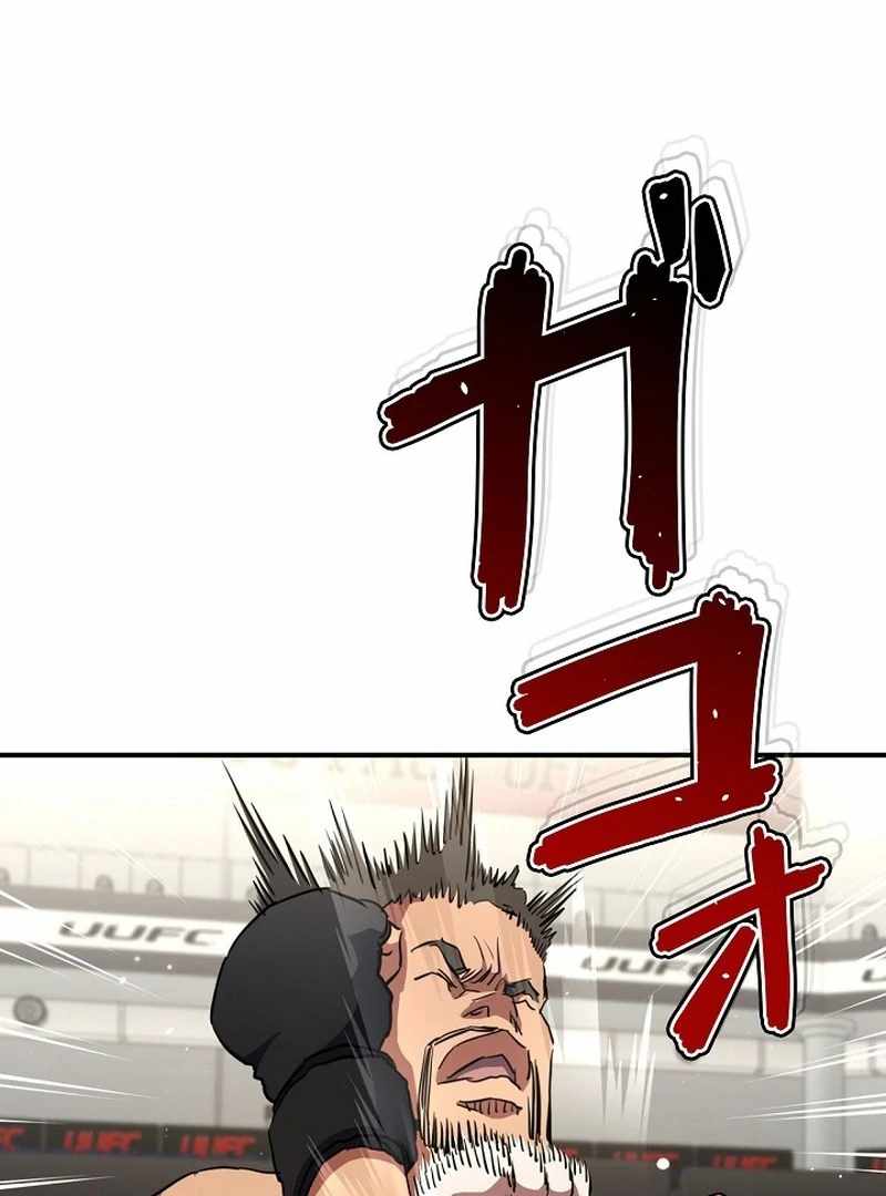 The Villain of the Octagon Chapter 68 - Page 117