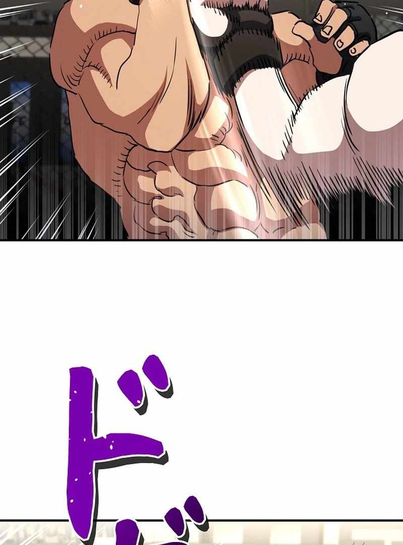 The Villain of the Octagon Chapter 68 - Page 118