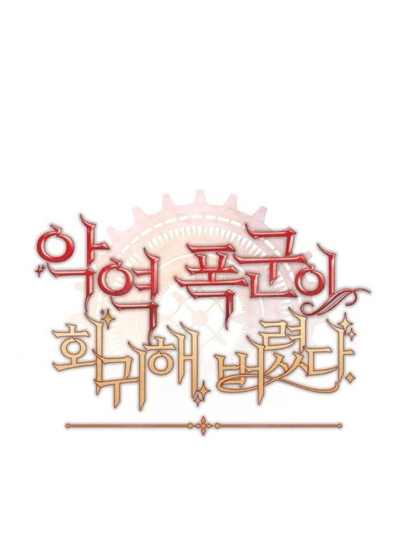 The villain tyrant has returned - Chapter 56 - 73