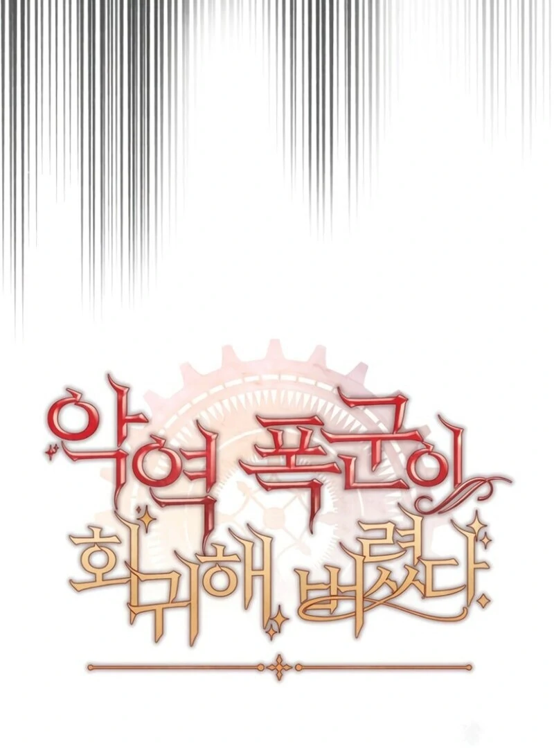 The villain tyrant has returned Chapter 62 - Page 44