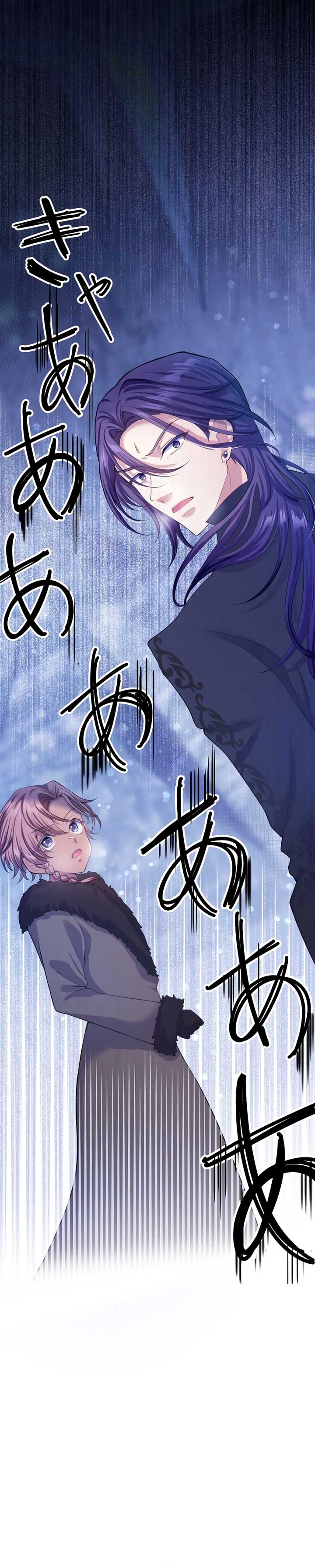 The Villainess Can’t Take Revenge on Her Reaper Father Chapter 12 - Page 44